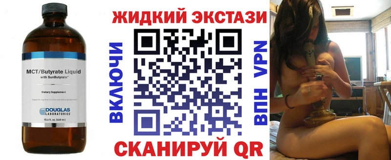 Бутират жидкий экстази Зеленогорск