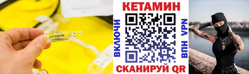 Кетамин ketamine  Зеленогорск 