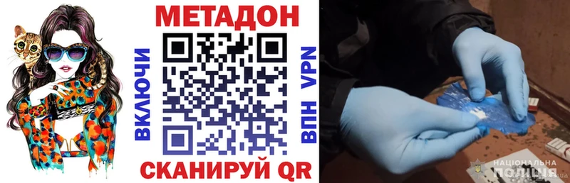 МЕТАДОН methadone  Зеленогорск 